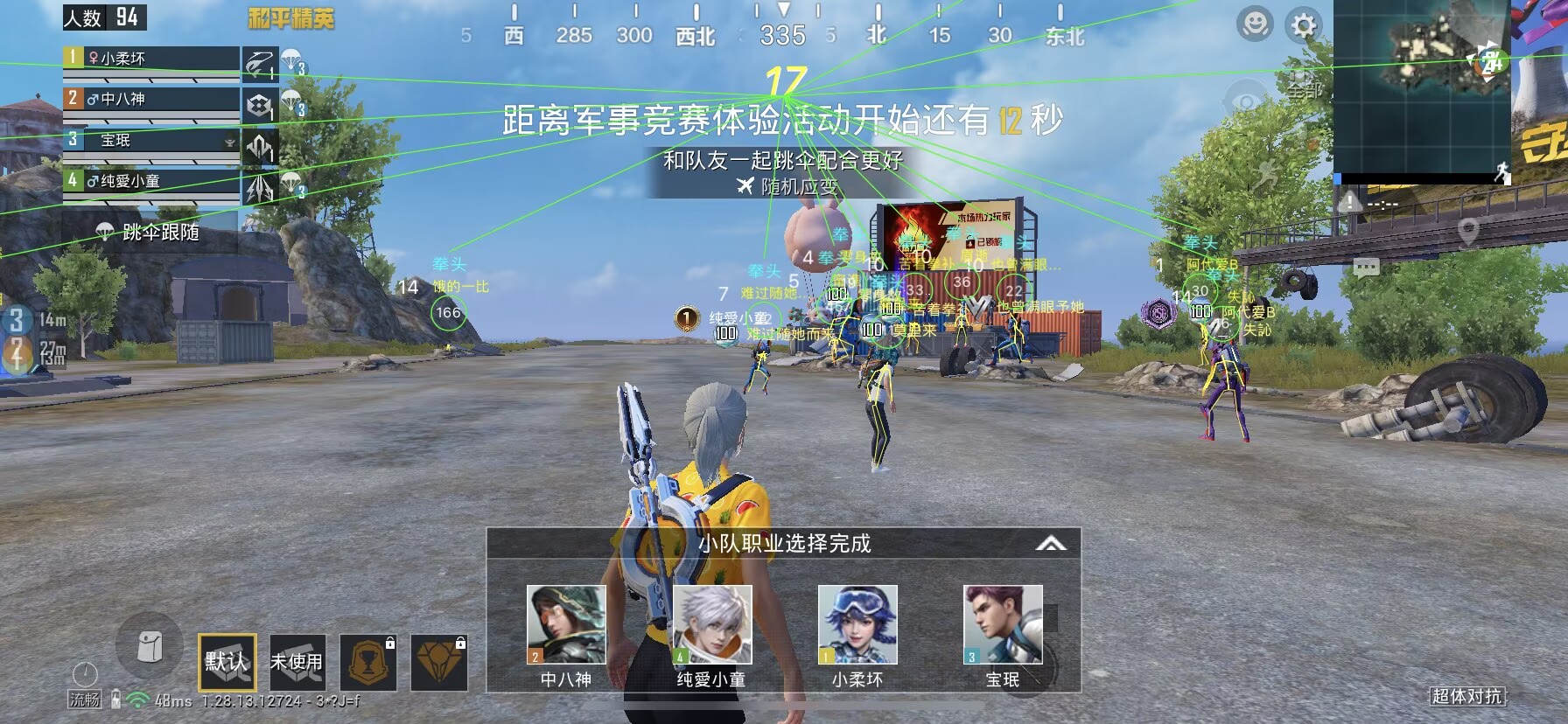 和平精英《北极熊》辅助